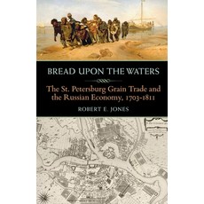 (英文圖書) Bread Upon the Waters: The St. Petersburg Grain Trade and the Russian Economy 1703-1811 平裝版, University of Pittsburgh Press, 英文