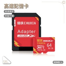 高速記憶卡, 1個, 64GB