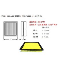 飛鹿牌 SUBARU WRX 2.4 2023 空氣濾網 空氣濾芯, GE-3733
