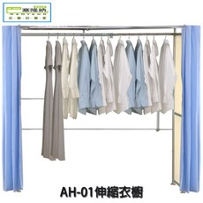 巴塞隆納AH 台灣製造 可加購頂天支柱 伸縮衣架 頂天立地衣櫥, 加購防塵布套+SA上方遮簾(天空藍),大地綠