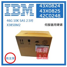 IBM 全新盒裝 43X0824 43X0825 146GB 10K SAS 2.5吋 x3950 M2 伺服器硬碟