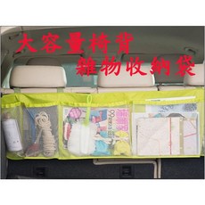 BO雜貨 大容量車用椅背收納袋 多功能汽車置物掛袋 綠色, 綠