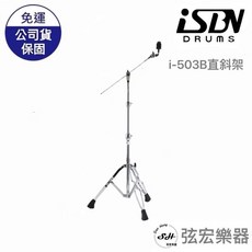 ISBN i-503B 直斜兩用架 小鼓架 爵士鼓配件, 銀色, 1個