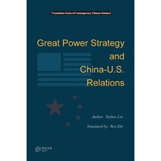 (英文圖書) Grant Power Strategy and China-US Relations: &#22823;&#22269;&#25112;&#30053;&#19982;&#20013;... 平裝版, Blurb, 英文