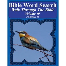 (英文圖書) Bible Word Search Walk Through The Bible Volume 49: 2 Samuel #1 Extra Large Print 平裝版, Createspace Independent Pub..., 英文