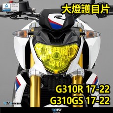 DIMOTIV 大燈護目鏡, 螢光紅, 1套