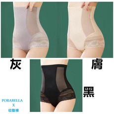 PORABELLA 高腰超薄透氣舒適無痕蕾絲塑身提臀收腹褲 UW0096