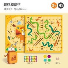 mideer彌鹿兒童飛行棋象棋邏輯思維訓練桌遊便攜收納棋類益智玩具, 蛇棋＆鵝棋