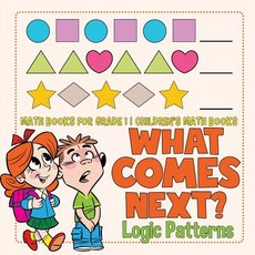 (英文圖書)What Comes Next? Logic Patterns - Math Books for Grade 1 Children's Math Books 平裝版, Baby Professor, 英文