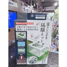 KOTOBUKI 隔離盒 幼魚飼育箱, 詳見包裝, 隔離網箱 S