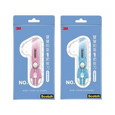 3M Scotch 寶寶食物剪刀 附刀套 抗菌 BFS, BFS 淺藍