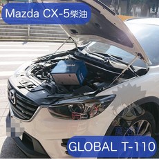萬池王 Mazda CX-5 柴油版 電瓶更換 GLOBAL T-110