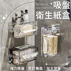 吸盤衛生紙盒, 銀, 1個