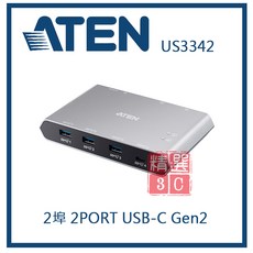 ATEN 跨雙系統平台切換器 2埠口 USB-C Gen2 US3342 筆電周邊供電, 銀色
