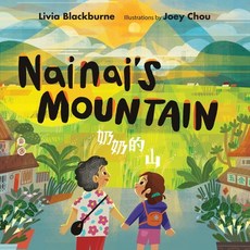 (英文圖書)Nainai's Mountain 精裝版, Neal Porter Books, 英文