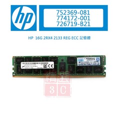 HP 16G 2RX4 2133 REG ECC 伺服器記憶體 模組 提升電腦效能, 752369-081