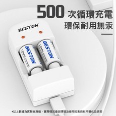 BESTON CR2 3.0V充電鋰電池 拍立得測距儀碟煞鎖印表機適用 環保耐用, 1套裝
