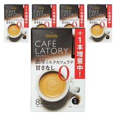 AGF Blendy LATORY咖啡 濃厚牛奶拿鐵, 5個, 8件