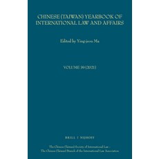 (英文圖書) Chinese (Taiwan) Yearbook of International Law and Affairs Volume 39 2021 精裝版, Brill Nijhoff, 英文