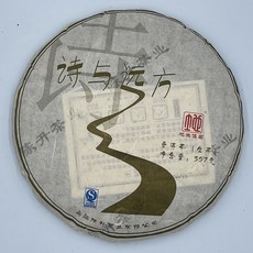陳升號 2016年 詩與遠方 普洱茶生茶 357g, 詳見包裝, 詳見包裝, 詳見包裝