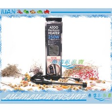 AZOO日本精準型控溫器250W加熱棒，防爆黑金鋼砂玻璃愛族加熱棒，可調溫式控溫加熱器