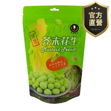 強森先生 芥末花生/枕包 內部小包裝 方便攜帶 超涮嘴 獨特口感 人氣熱銷