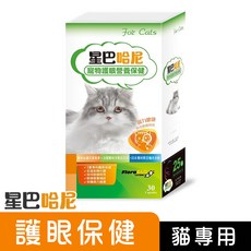 星巴哈尼 貓用護眼保健營養品 寵物保健 眼睛保健 視力保健, 1個, 改善淚液/眼睛健康, 30顆