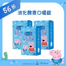 【卡蘿琳】兒童消化酵素 口嚼錠 優格口味 (150粒/盒) 佩佩豬聯名款 現貨供應, 3盒裝, 150