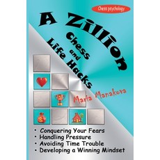 (英文圖書) A Zillion Chess and Life Hacks 平裝版, Elk and Ruby, 英文