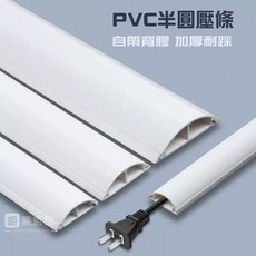 龍監控PVC半圓壓條 半圓配線槽 地板壓條 防踩壓條 家用安全配線, 灰, 1個
