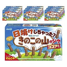 meiji 明治 曬傷的蘑菇造型餅乾 可可口味, 10個, 50g