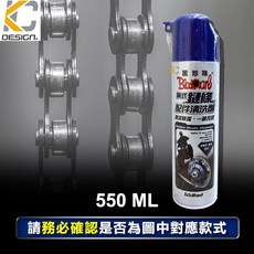 鍊條清洗劑, 1個