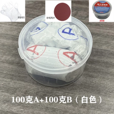 台灣發貨 AB膠土 200G 鑄鐵膠 鐵泥塑型 金屬焊接土 陶瓷塑鋼土 金屬修復 密封膠泥 修補 填補
