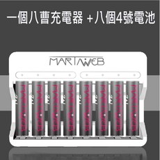martinweb 1.6V鋅鎳充電電池套裝 大電流 八槽充電器 台灣品牌, 1個, 8個