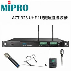 MIPRO 嘉強 ACT-323 UHF 雙頻無線麥克風組 (手持/頭戴/領夾麥克風任選2), 手持式無線麥克風+領結式