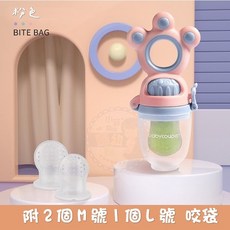 babycoupe旋轉式推進咬咬樂 寶寶固齒器咬咬樂 嬰兒咬咬樂輔食器 附三個咬袋, 粉, 1套
