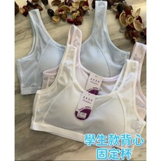 A&J 學生款透氣棉質固定罩杯少女運動內衣 #QM09