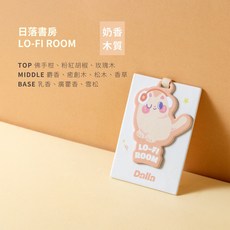 Dalla 日落書房 Lo-Fi Room 香氛吊卡, 23g, 1套, 奶香木質調