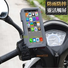 dodo 防水防摔防塵 機車/自行車 手機支架 (後視鏡款), 後照鏡版