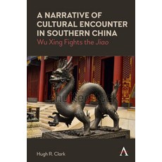 (英文圖書) A Narrative of Cultural Encounter in Southern China: Wu Xing Fights the 'Jiao' 平裝版, Anthem Press, 英文