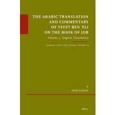 (英文圖書) The Arabic Translation and Commentary of Yefet Ben ʿeli on the Book of Job... 精裝版, Brill, 英文