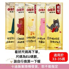 暖么么 發熱鞋墊, 學生款發熱鞋墊【1雙裝】33~35碼, 如圖示