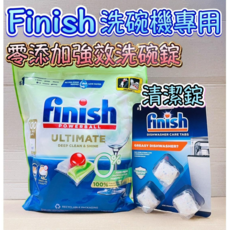 FINISH 零添加洗碗凝珠 洗碗機專用 100顆 洗碗機清潔錠3顆, 1.321kg, 1個