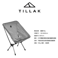TILLAK 月亮折疊椅, 岩石灰, 1個