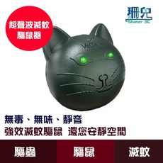 超聲波電子驅蚊驅鼠器 家用多功能驅蟲器, 詳見包裝, 詳見包裝