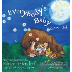 (英文圖書)Everybody's Baby/طفل الجميع 精裝版, Handersen Publishing, 英文