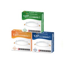 舞光 12CM索爾崁燈 12W LED 節能 多種色溫, 自然光4000K