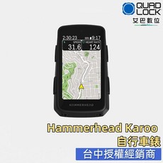 【艾巴數位】Hammerhead Karoo 自行車錶 公路 MTB 礫石 支援谷哥地圖 附詳細說明書（台灣頂成公司貨）, 黑色, 詳見包裝