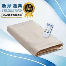 Thermotech 斯摩迪樂 電子4段式熱敷墊