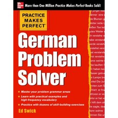 (英文圖書) Practice Makes Perfect German Problem Solver: With 130 Exercises 平裝版, McGraw-Hill Companies, 英文